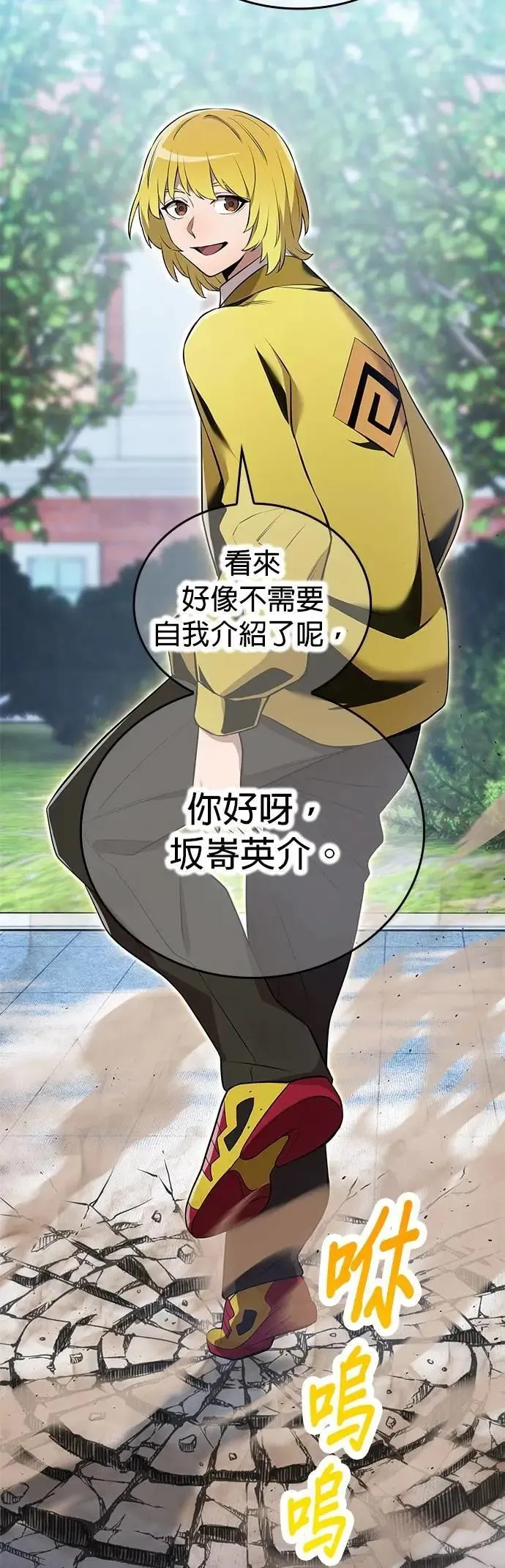 第42话 漩涡 第58页