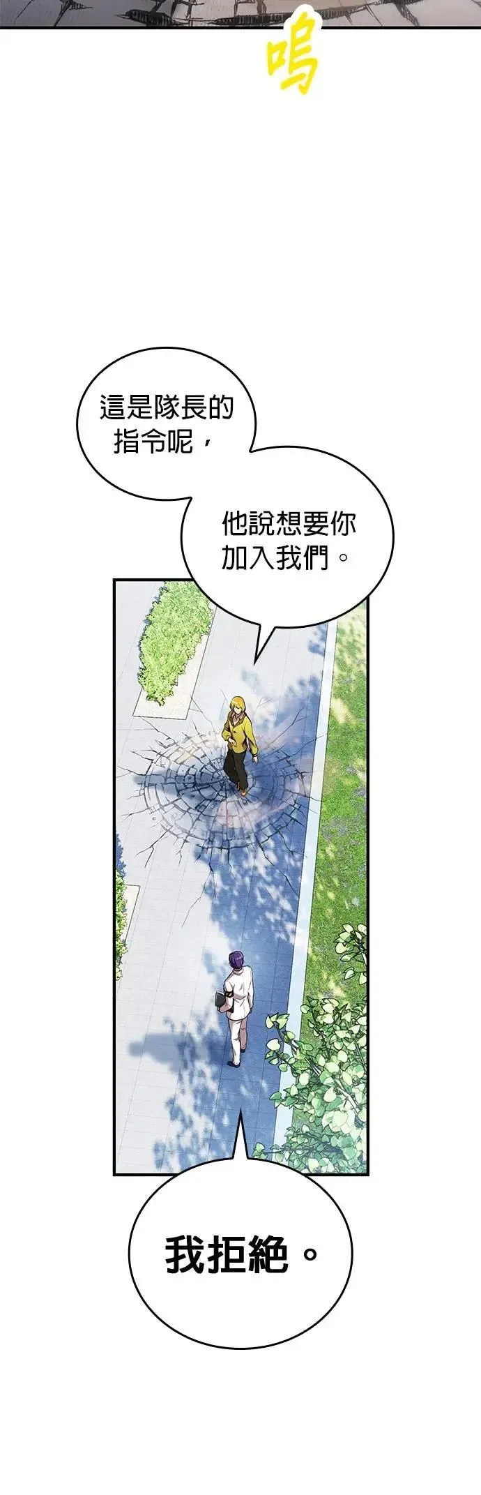 第42话 漩涡 第59页