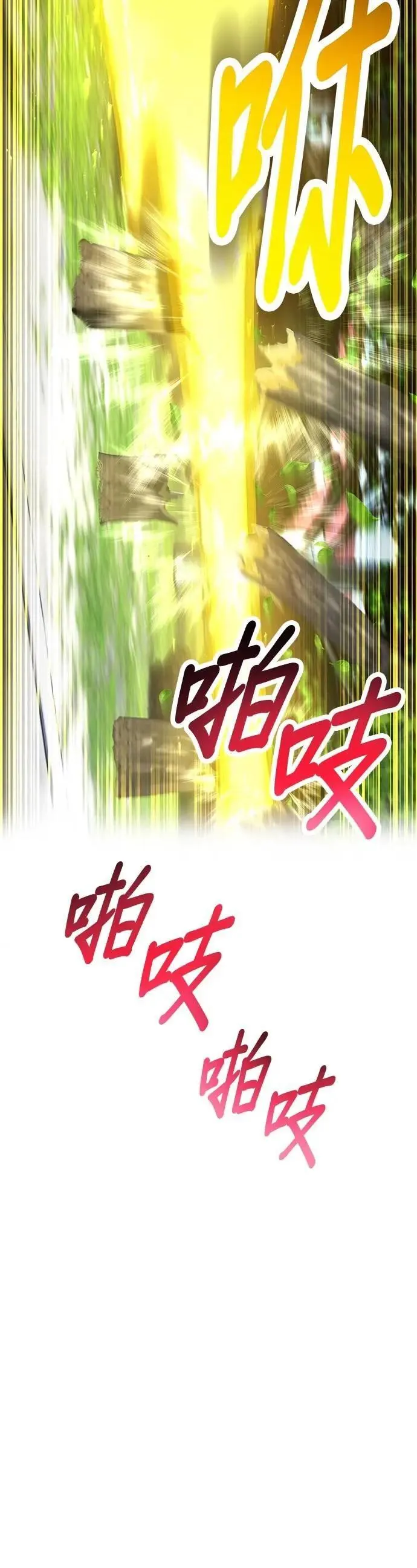 第42话 漩涡 第62页