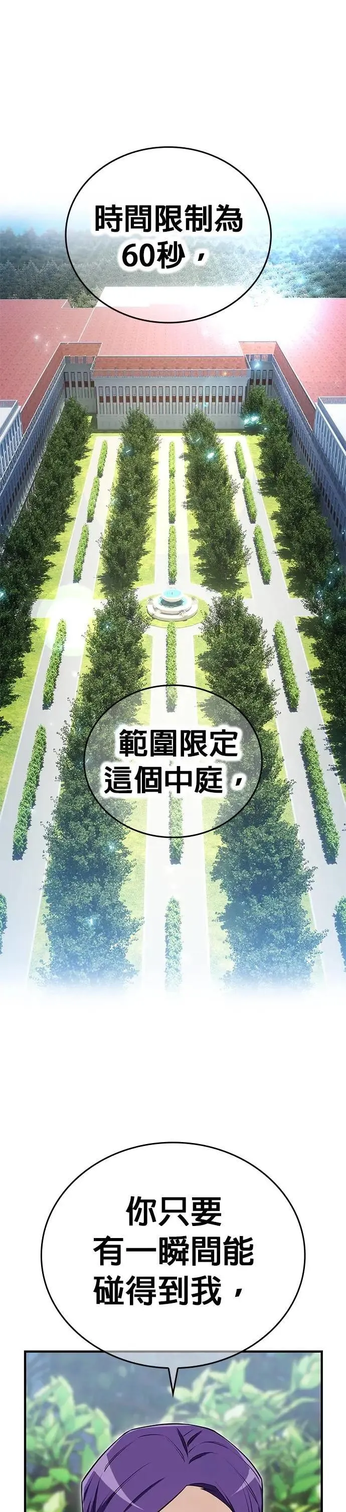 第42话 漩涡 第65页