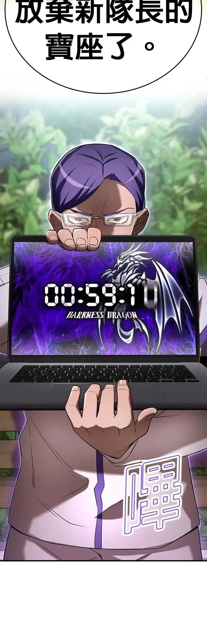 第42话 漩涡 第69页