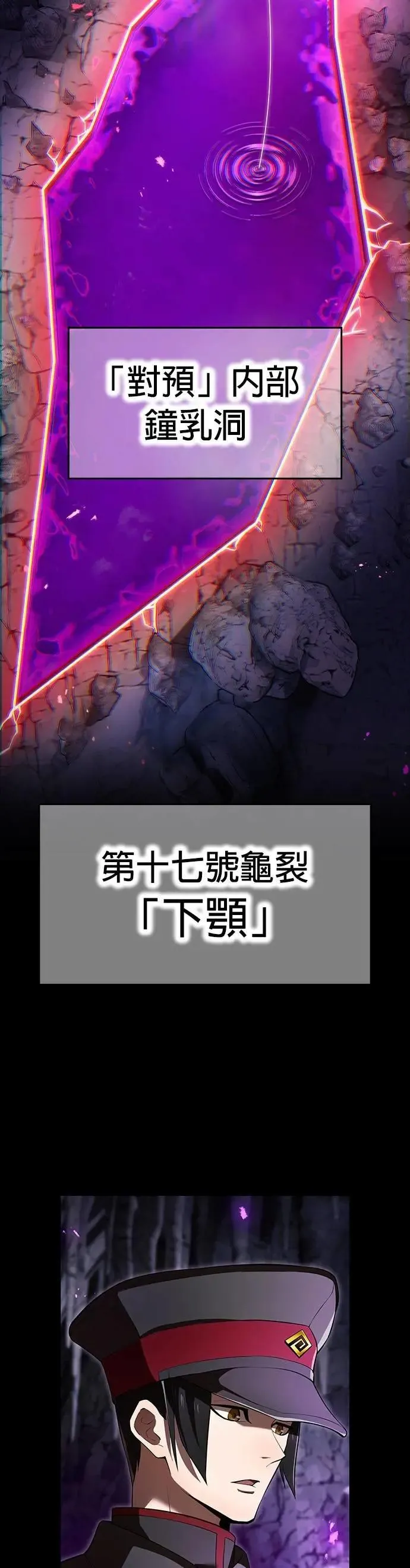第43话 期待 第2页