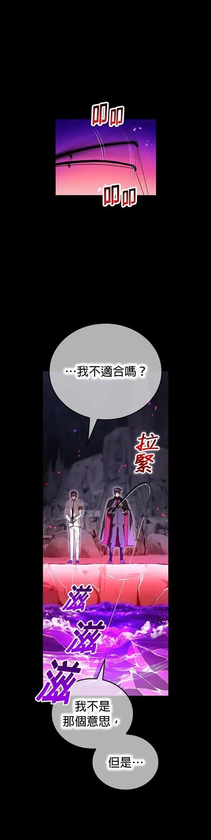 第43话 期待 第5页
