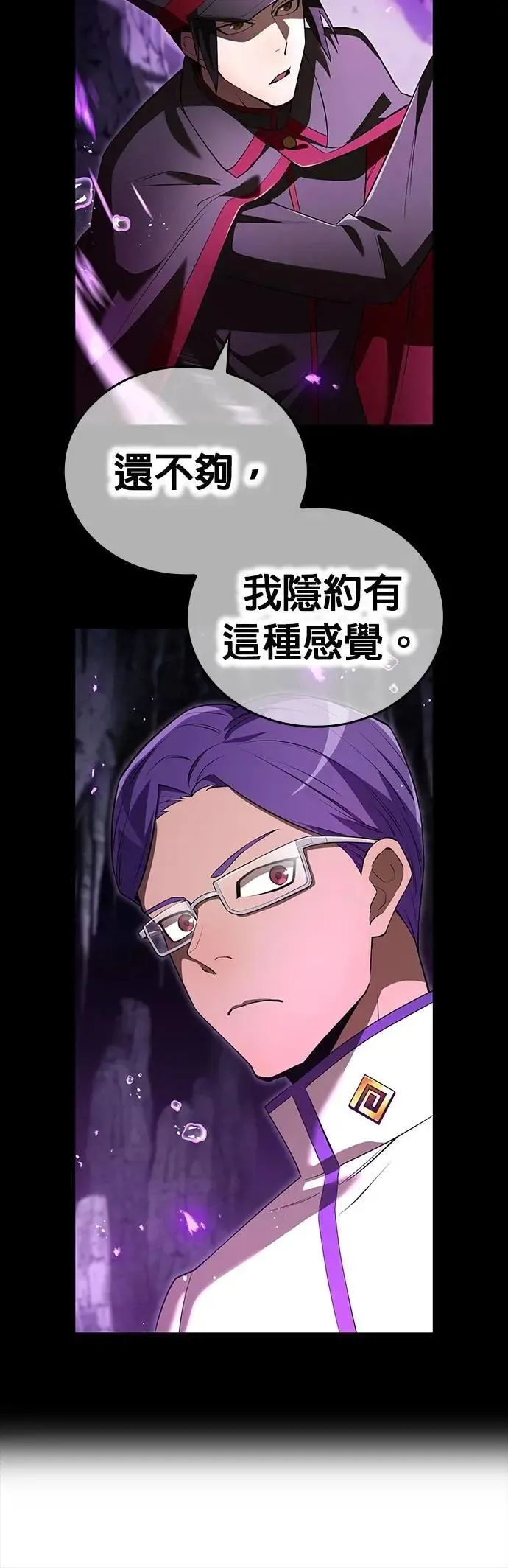 第43话 期待 第8页