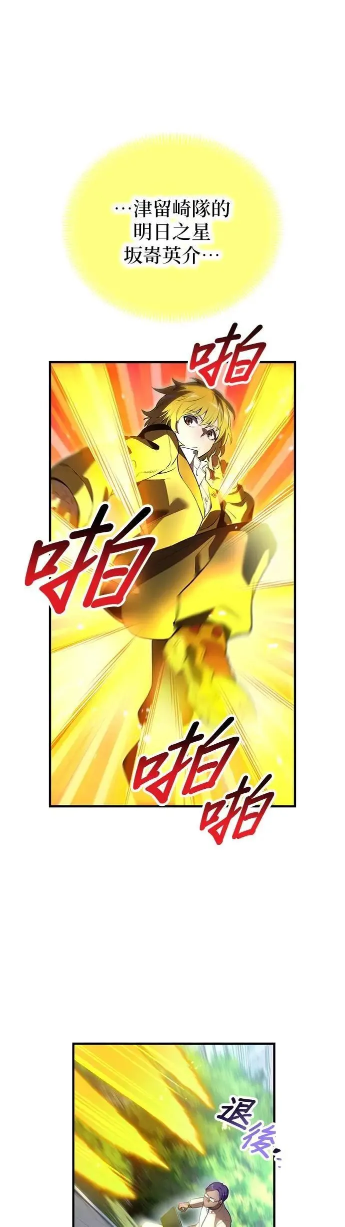 第43话 期待 第10页