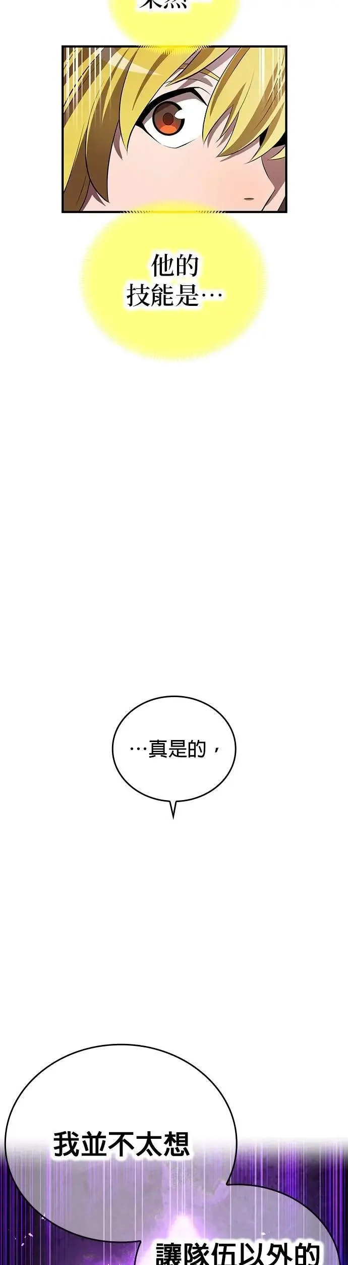 第43话 期待 第14页