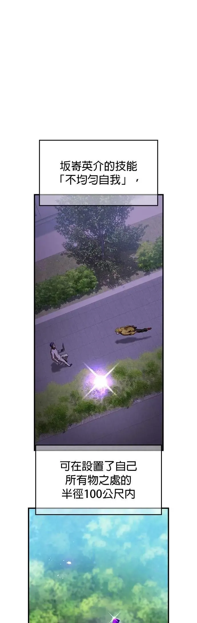 第43话 期待 第16页