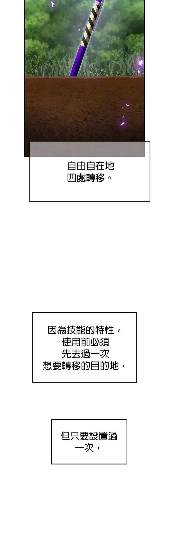 第43话 期待 第17页