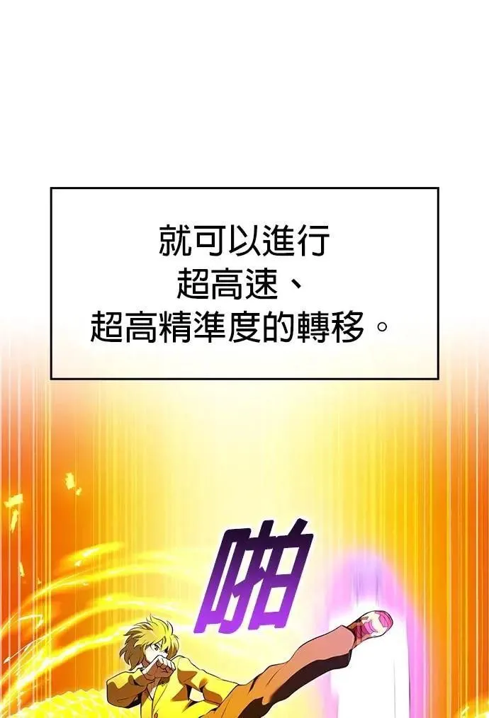 第43话 期待 第18页