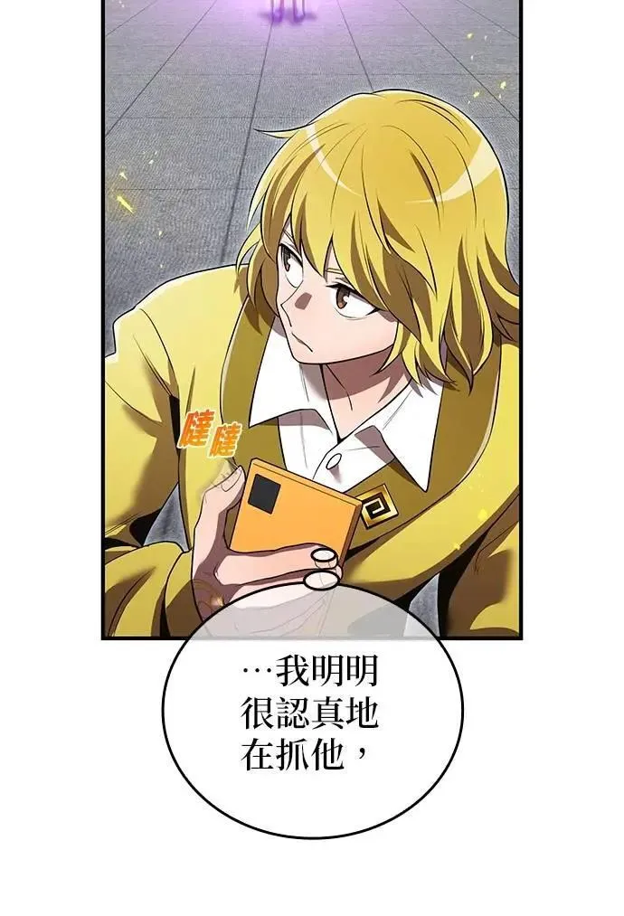 第43话 期待 第23页