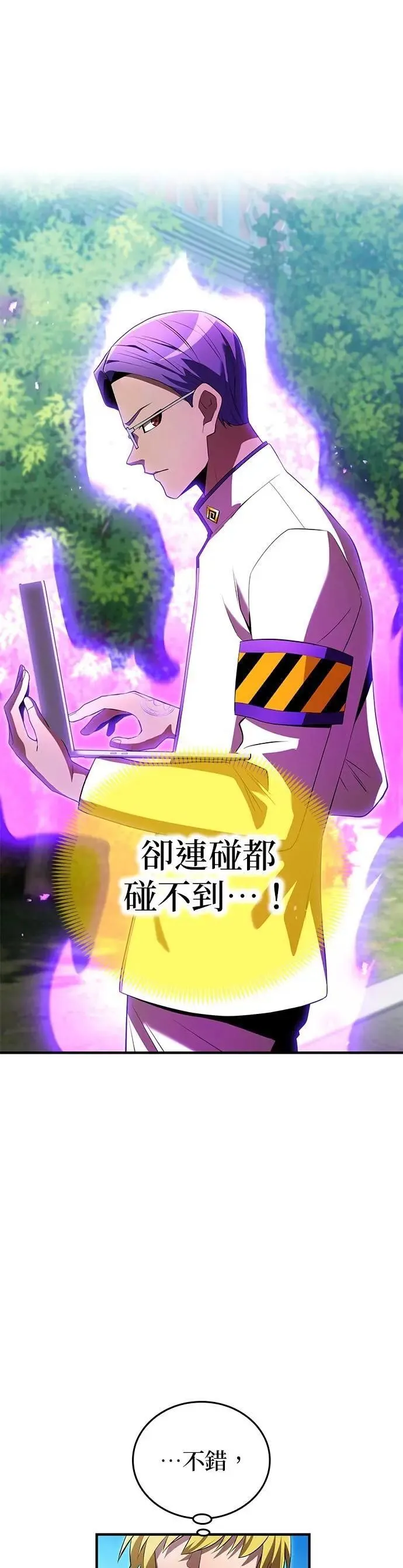 第43话 期待 第24页