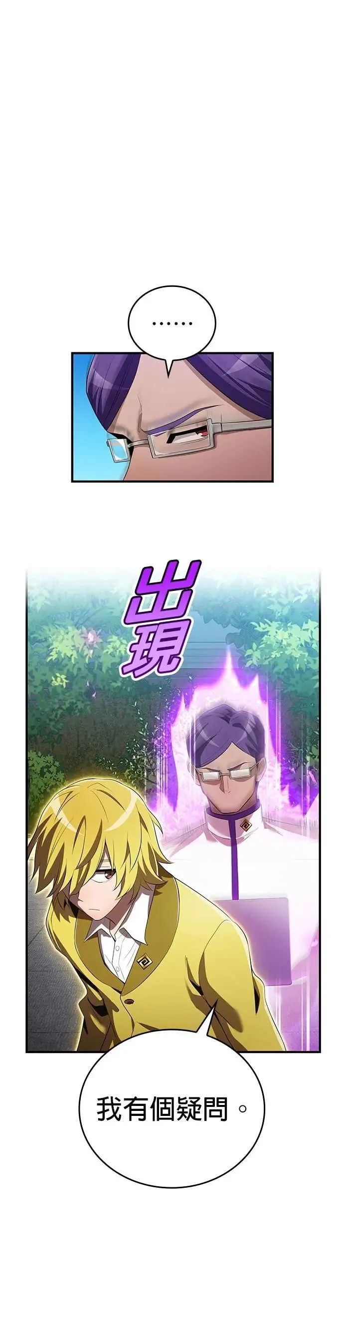 第43话 期待 第26页