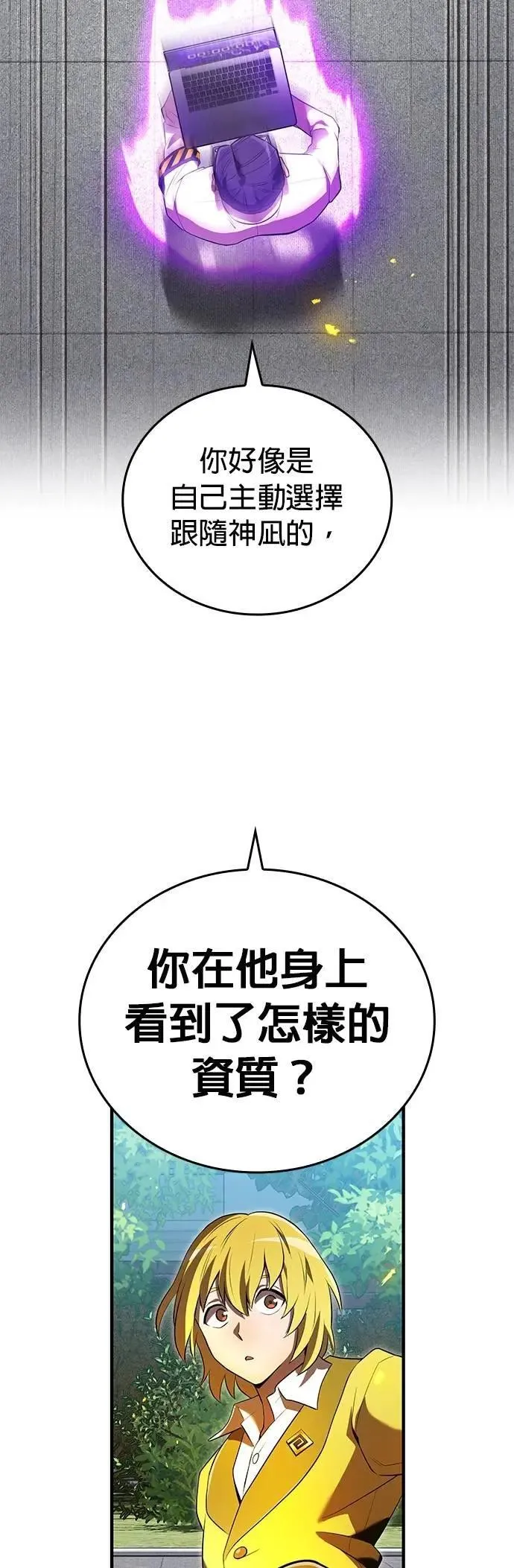 第43话 期待 第28页