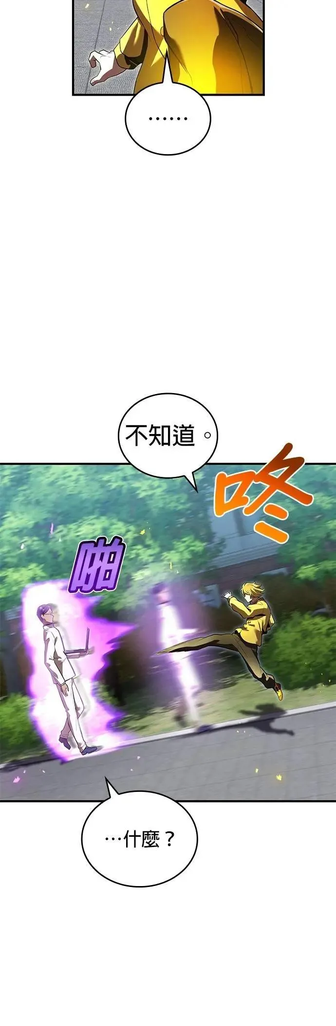 第43话 期待 第29页
