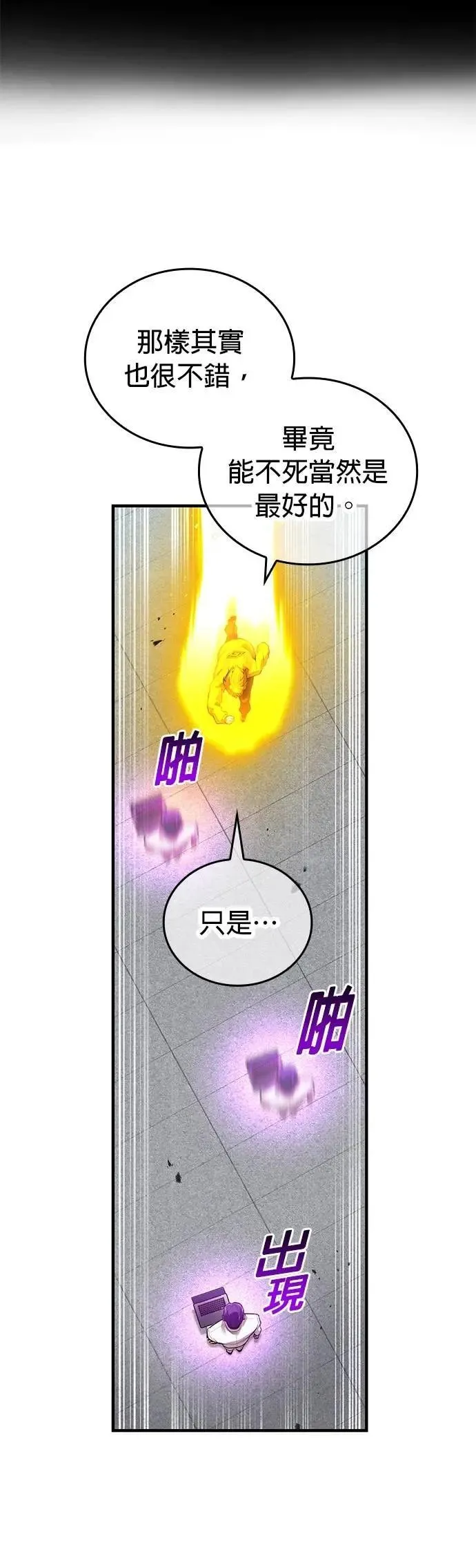 第43话 期待 第31页