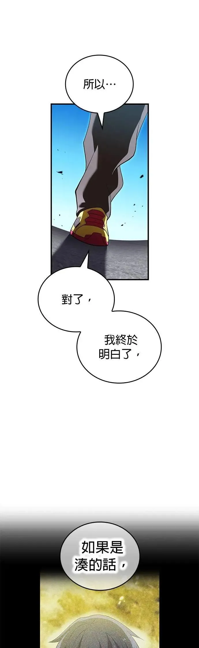 第43话 期待 第37页