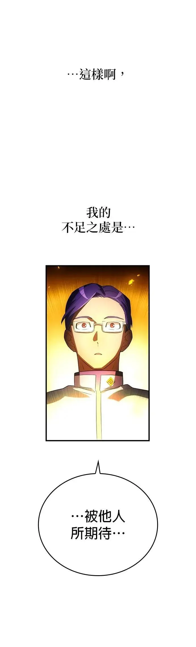 第43话 期待 第40页