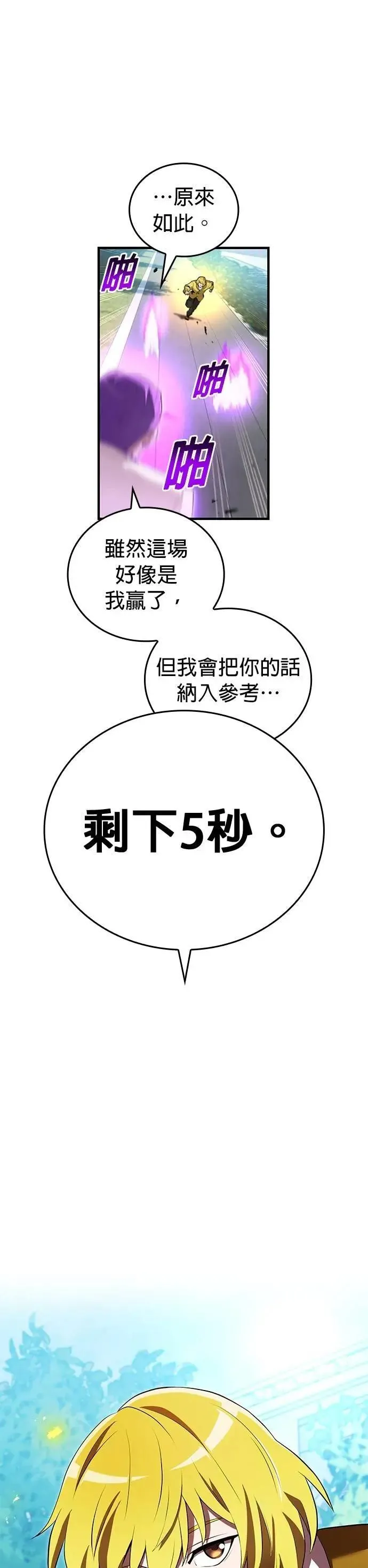 第43话 期待 第41页