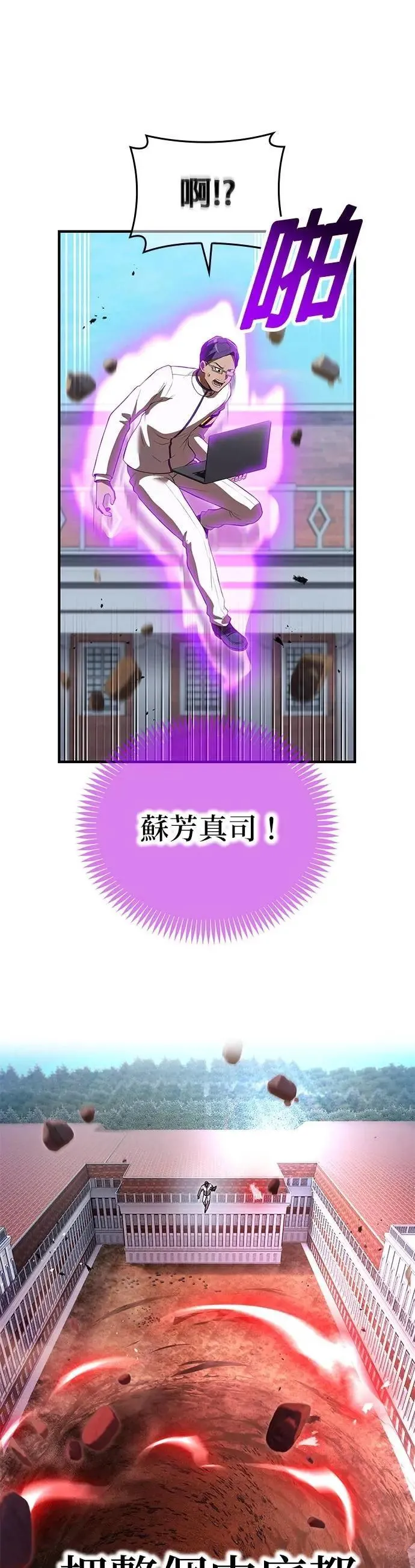 第43话 期待 第46页