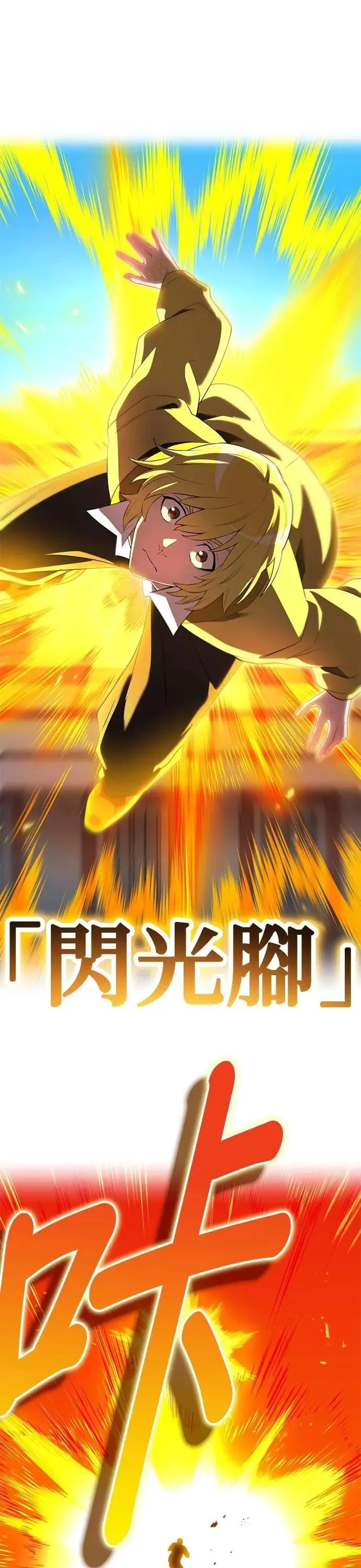 第43话 期待 第48页