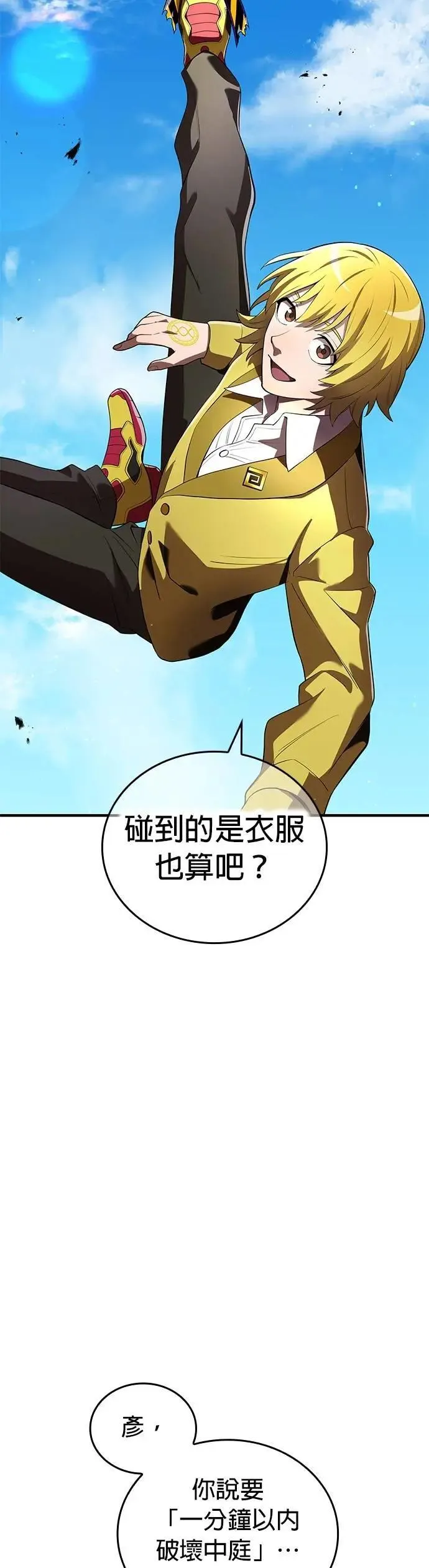 第43话 期待 第51页