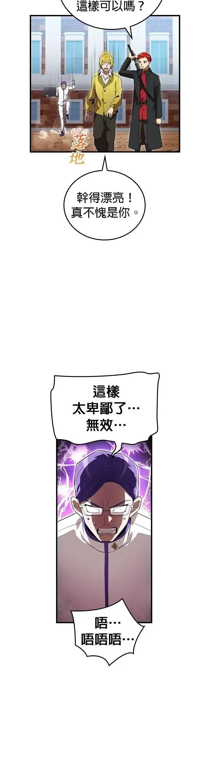 第43话 期待 第52页