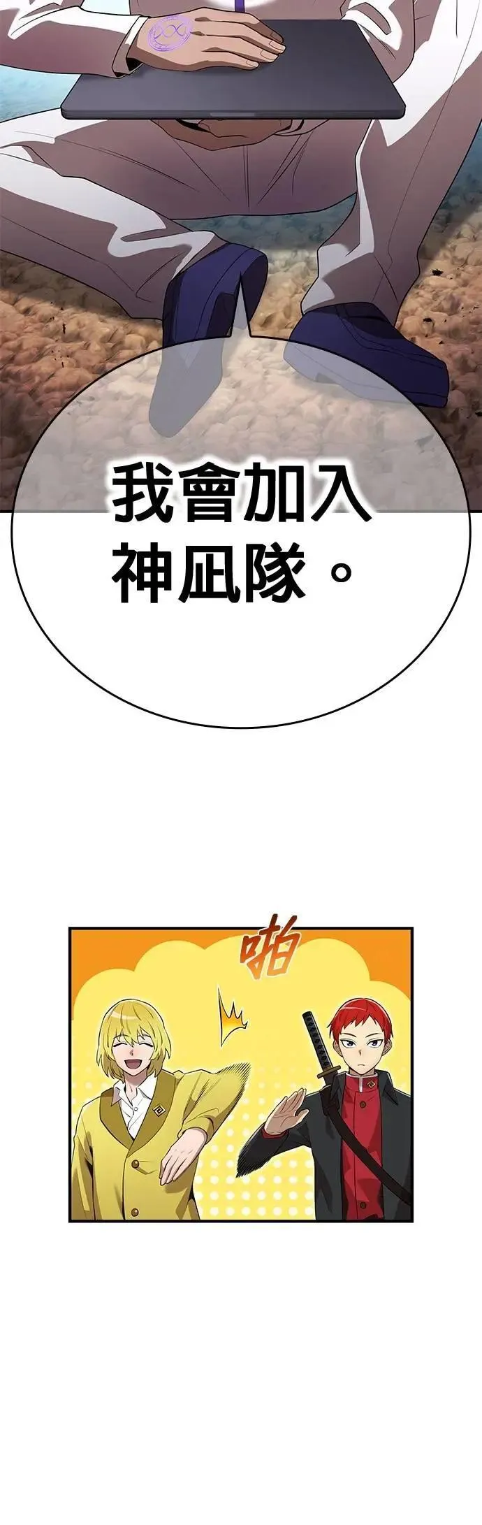 第43话 期待 第55页