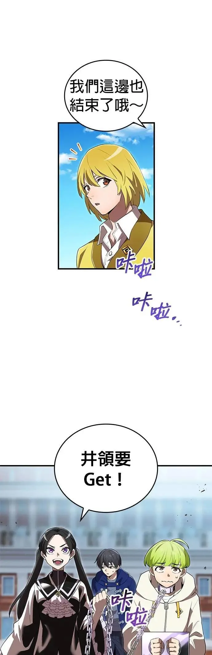 第43话 期待 第56页