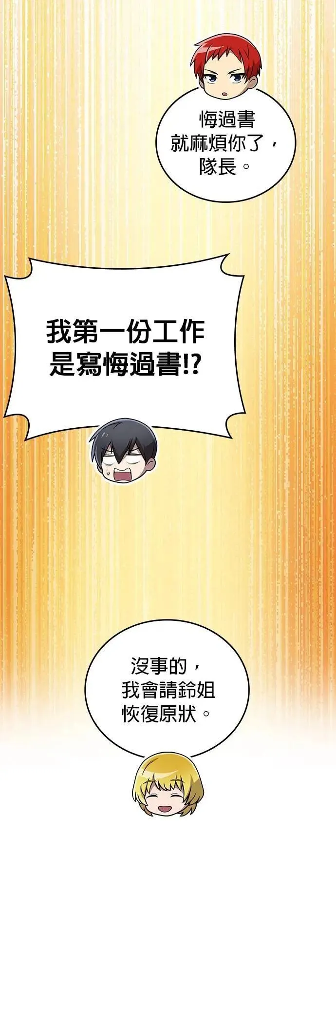 第43话 期待 第58页