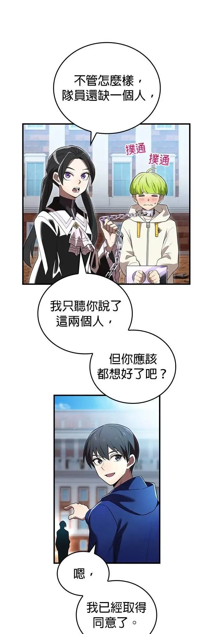 第43话 期待 第59页
