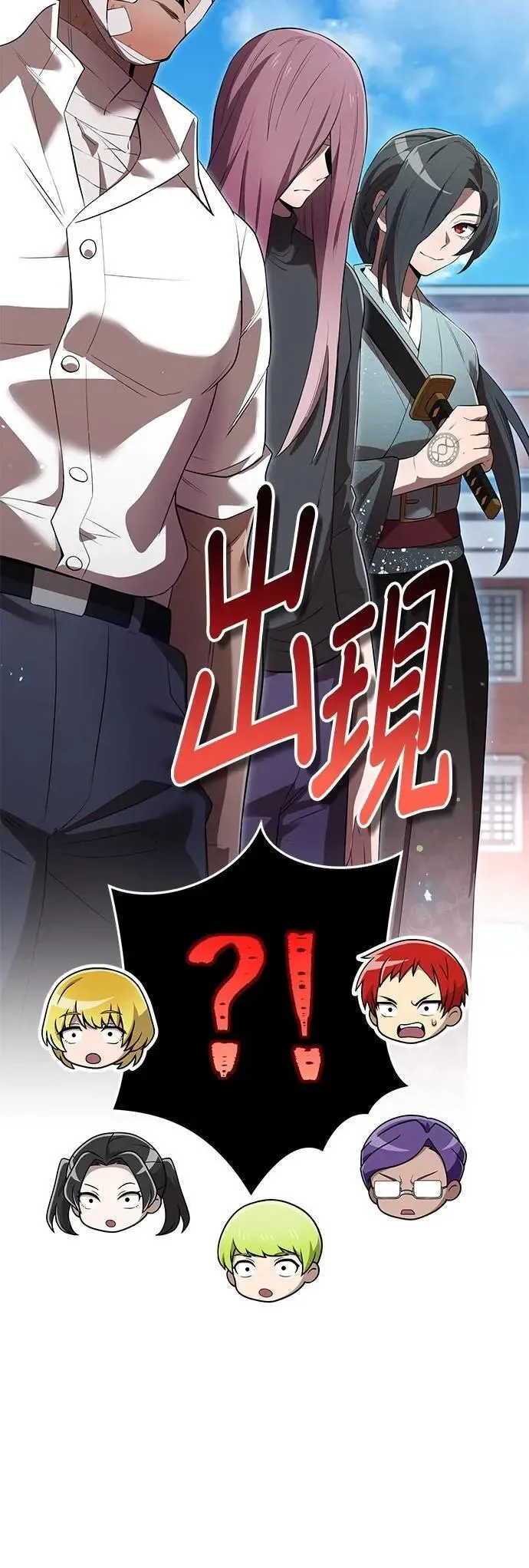 第43话 期待 第61页