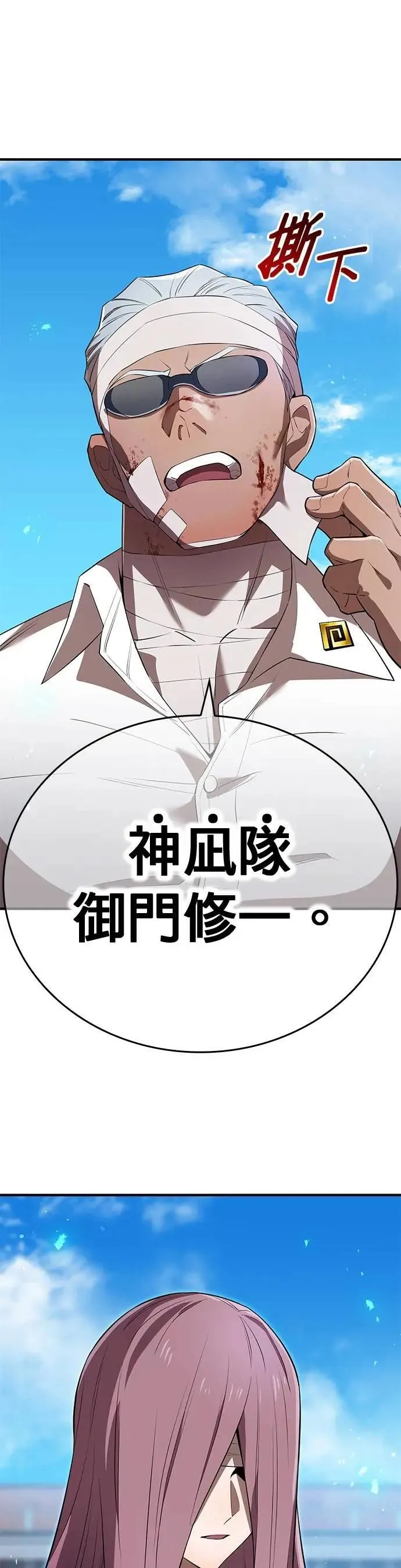第43话 期待 第62页