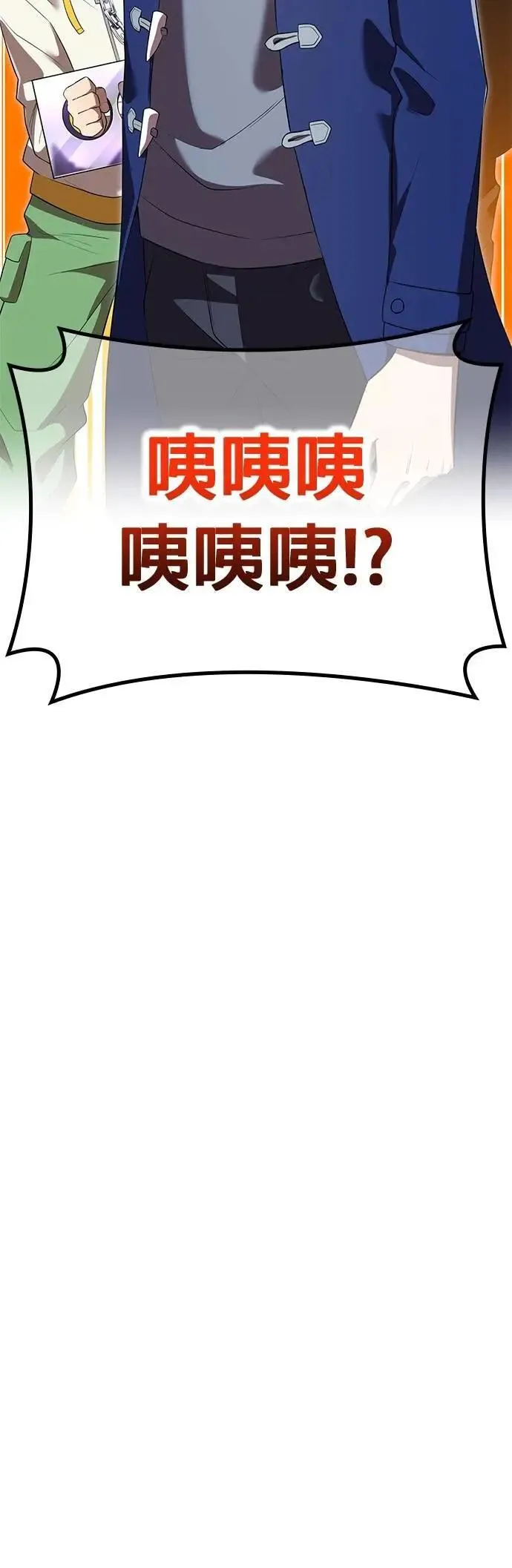 第43话 期待 第65页