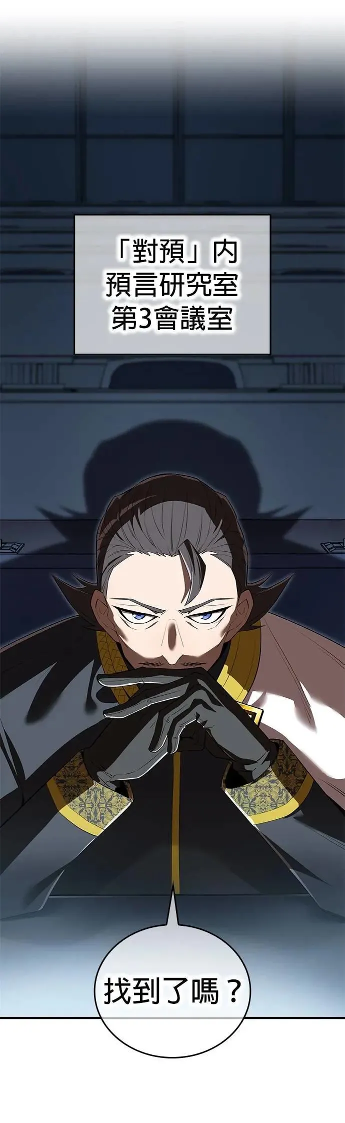 第44话 神之诗 第1页