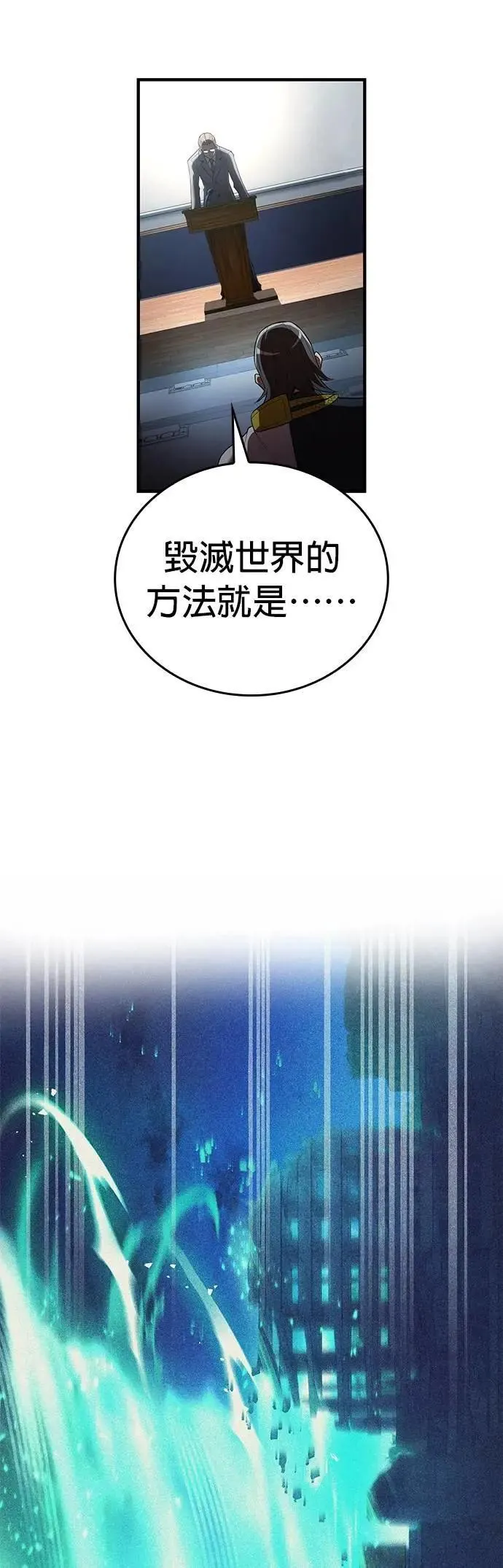 第44话 神之诗 第5页