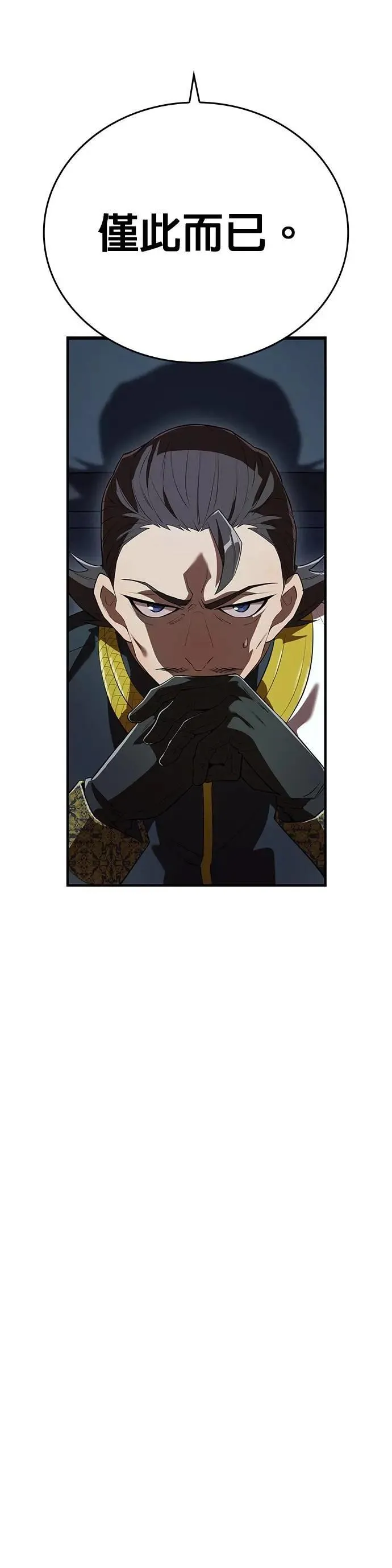第44话 神之诗 第7页
