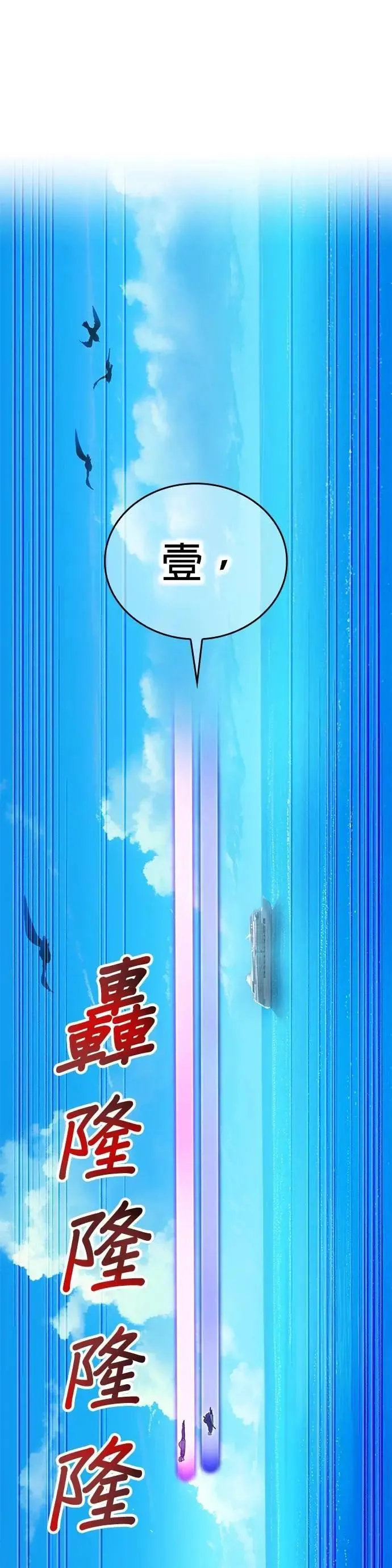 第44话 神之诗 第8页