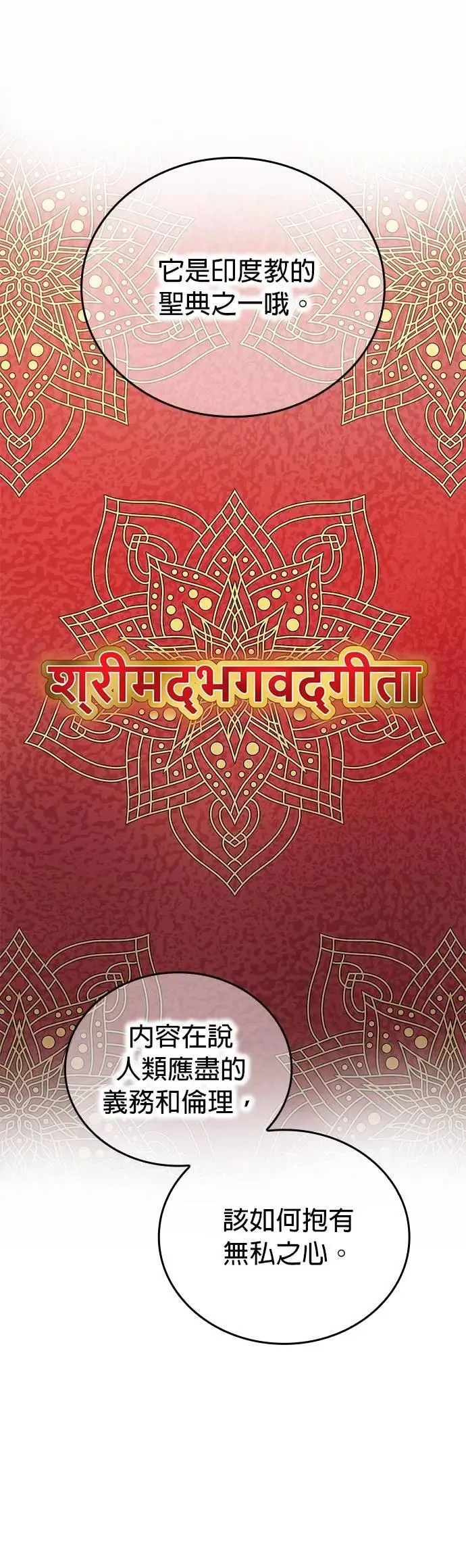 第44话 神之诗 第10页