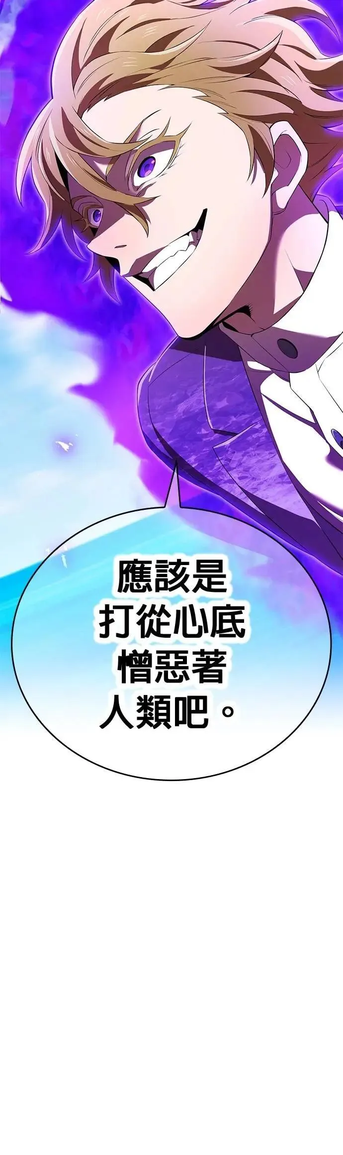 第44话 神之诗 第12页