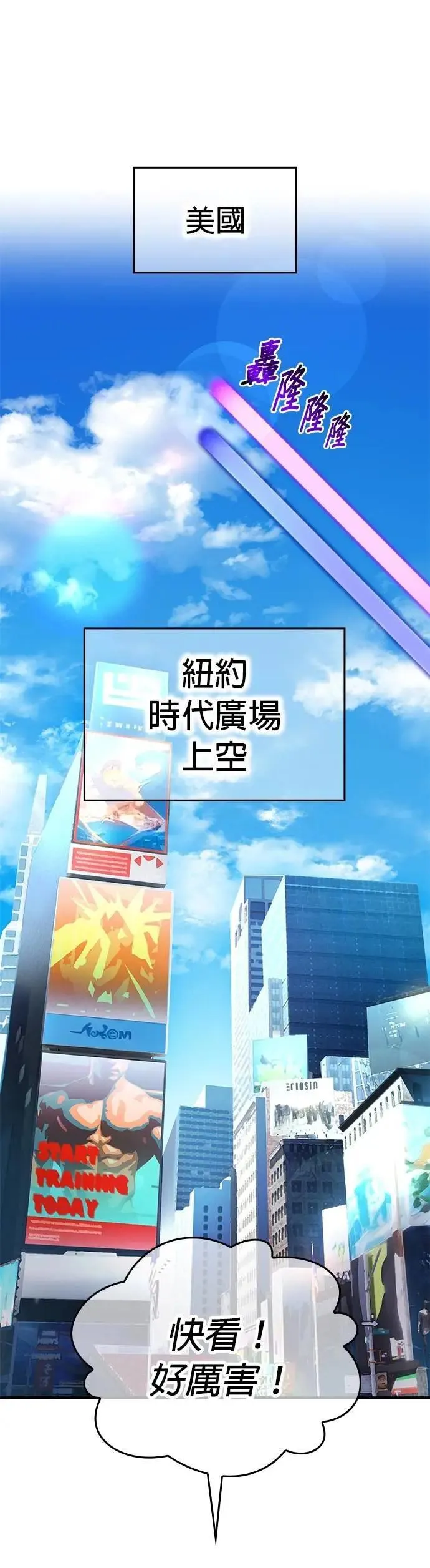 第44话 神之诗 第13页