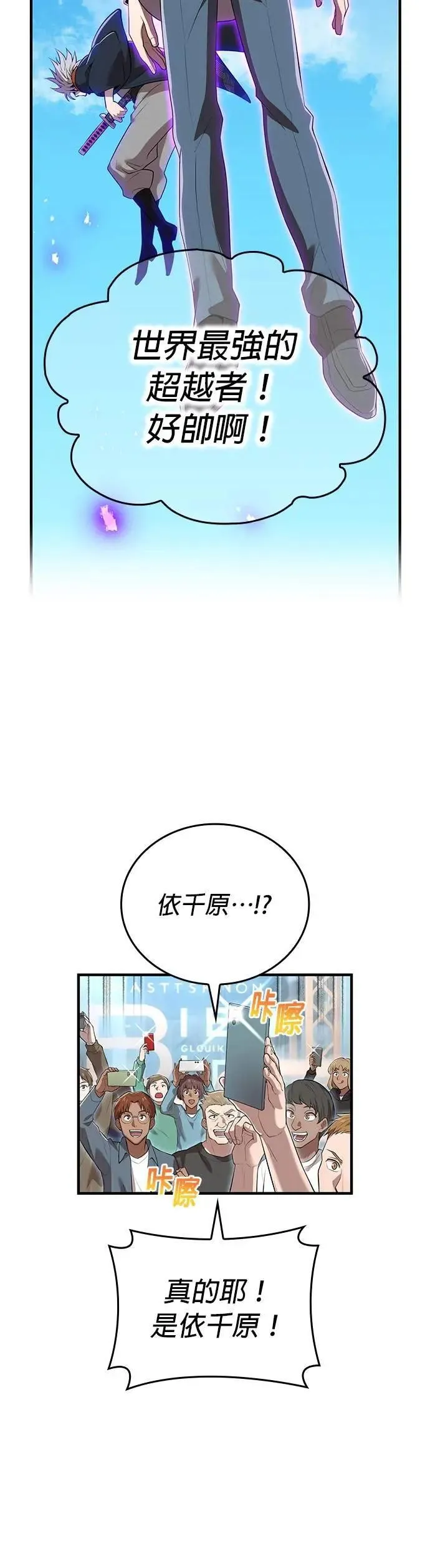 第44话 神之诗 第15页