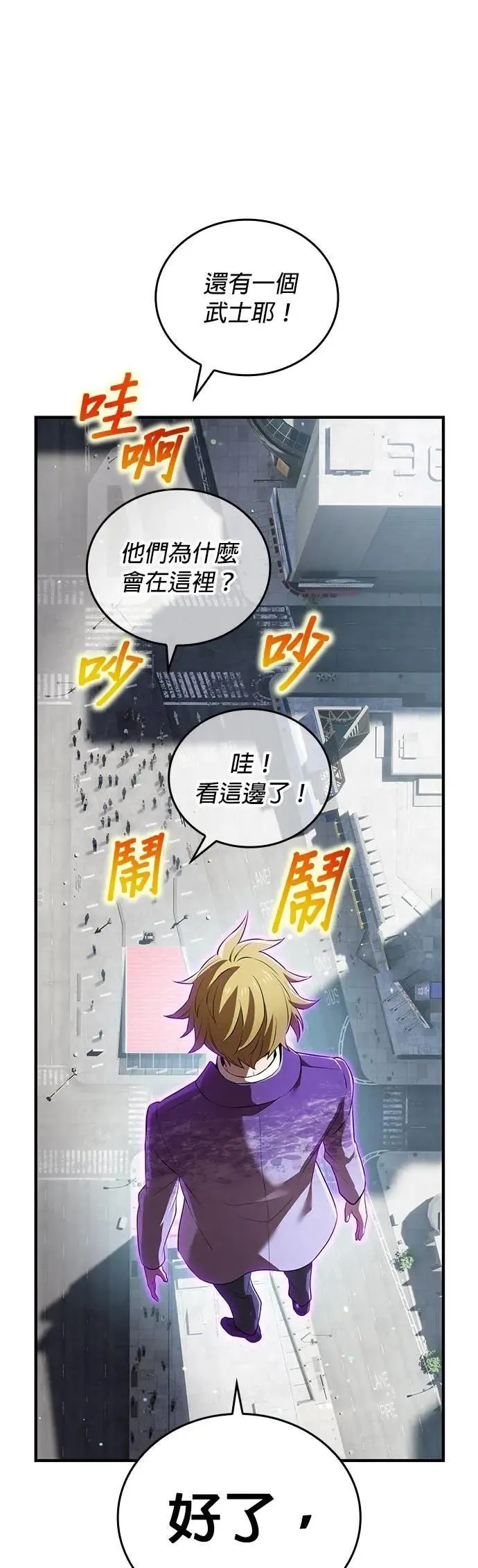第44话 神之诗 第16页