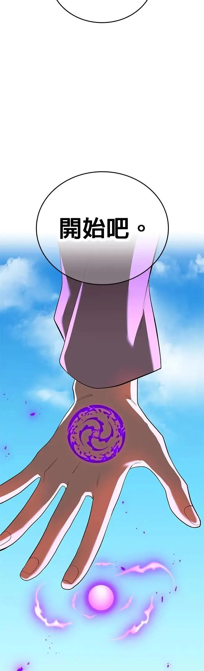 第44话 神之诗 第17页