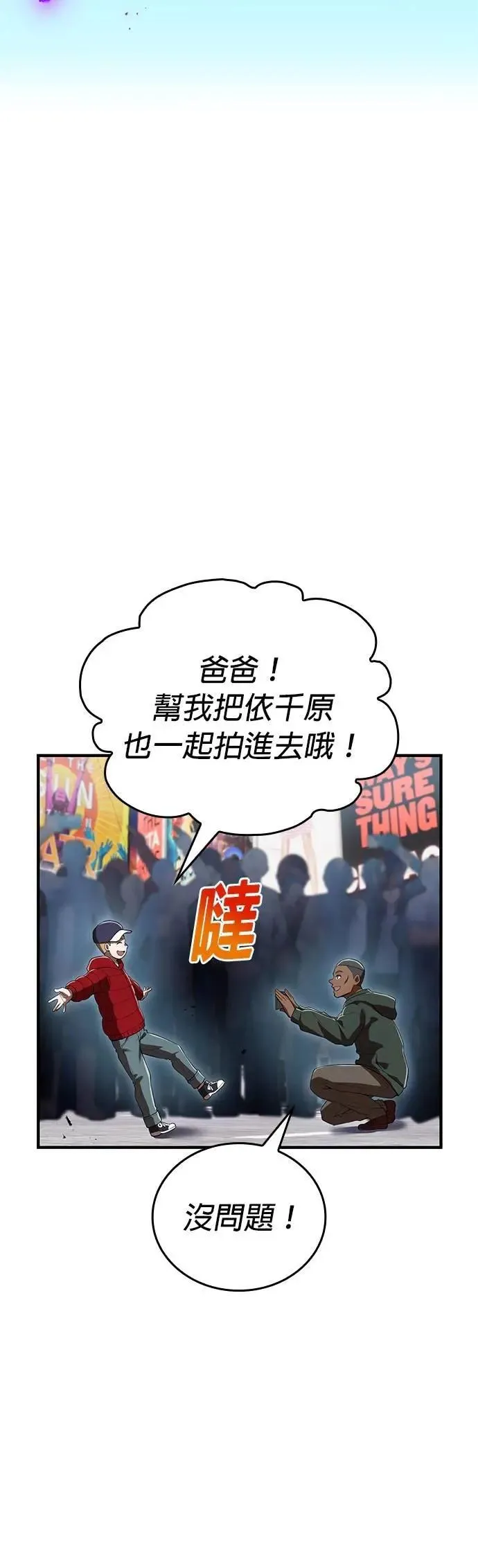 第44话 神之诗 第18页