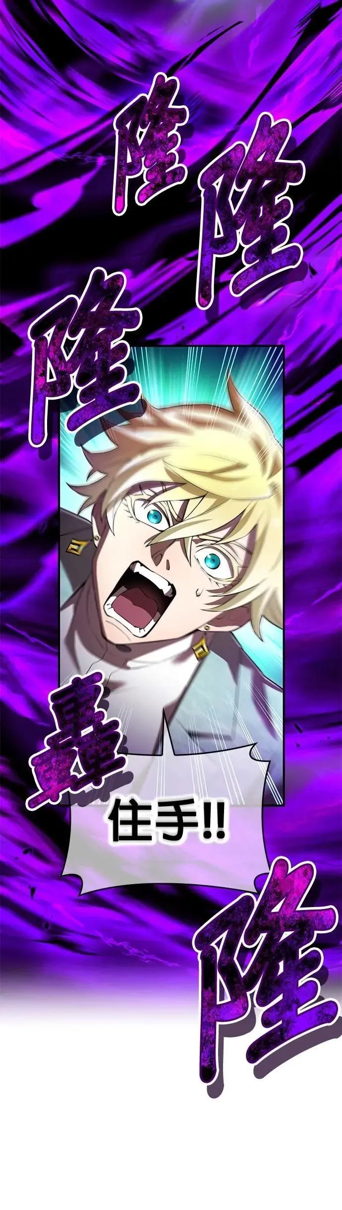 第44话 神之诗 第23页