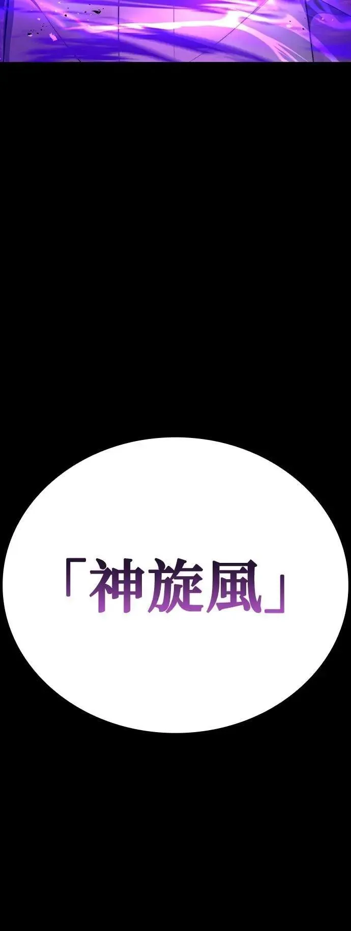 第44话 神之诗 第25页