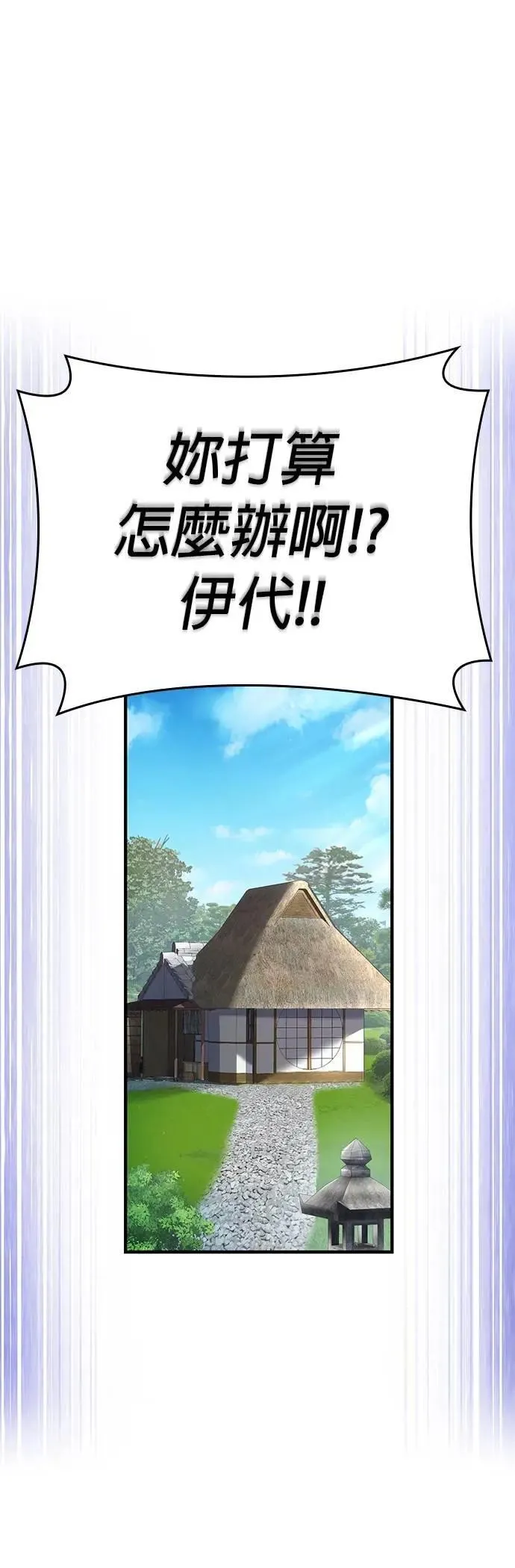 第44话 神之诗 第30页