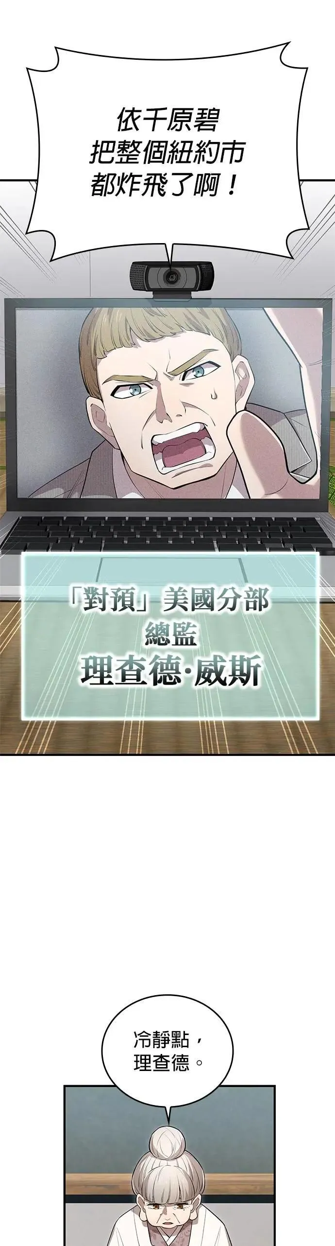 第44话 神之诗 第31页