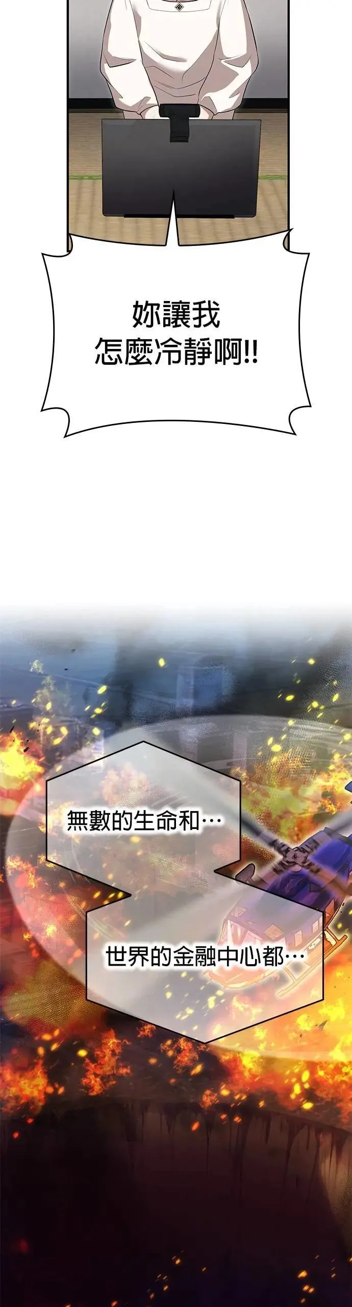 第44话 神之诗 第32页