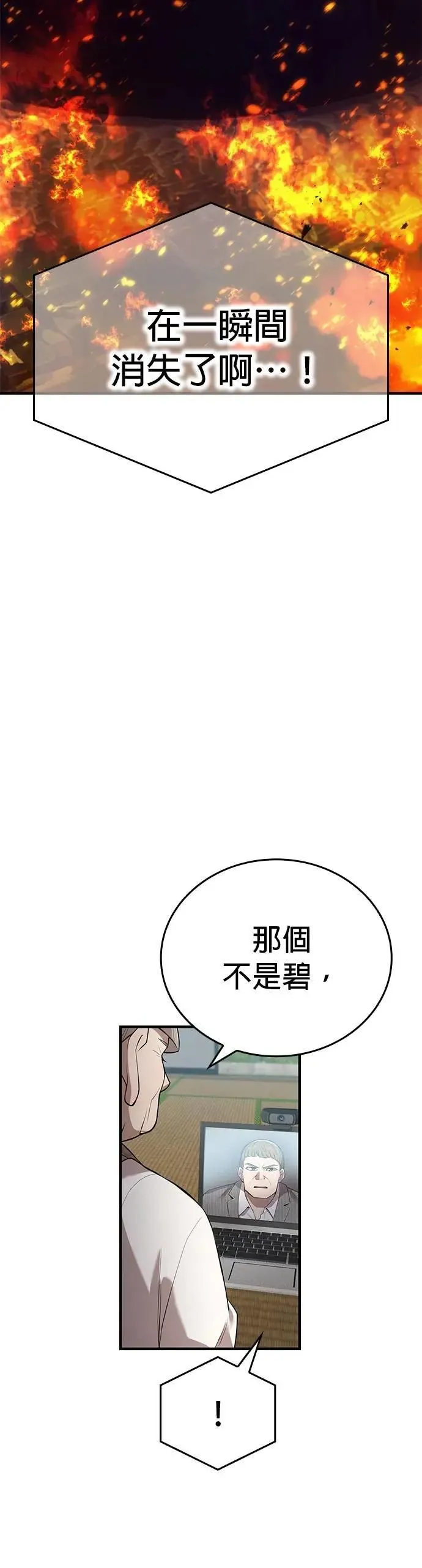 第44话 神之诗 第33页